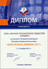 2011г. Expo-Russia Armenia 2011' г.Ереван