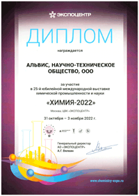 Диплом 2022г