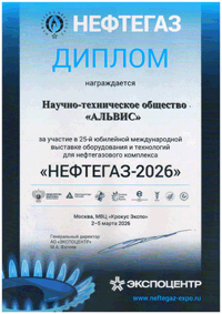Диплом 2026г