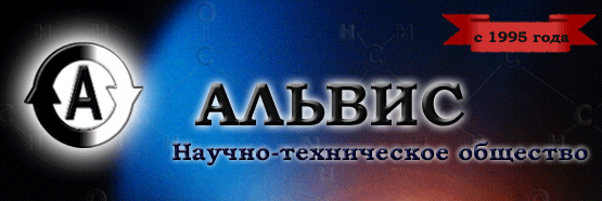 Научно-техническое общество АЛЬВИС - производим капролон с 1995 года!